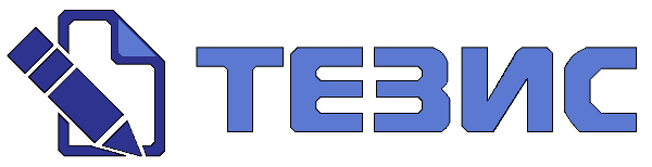 Логотип компании Тезис